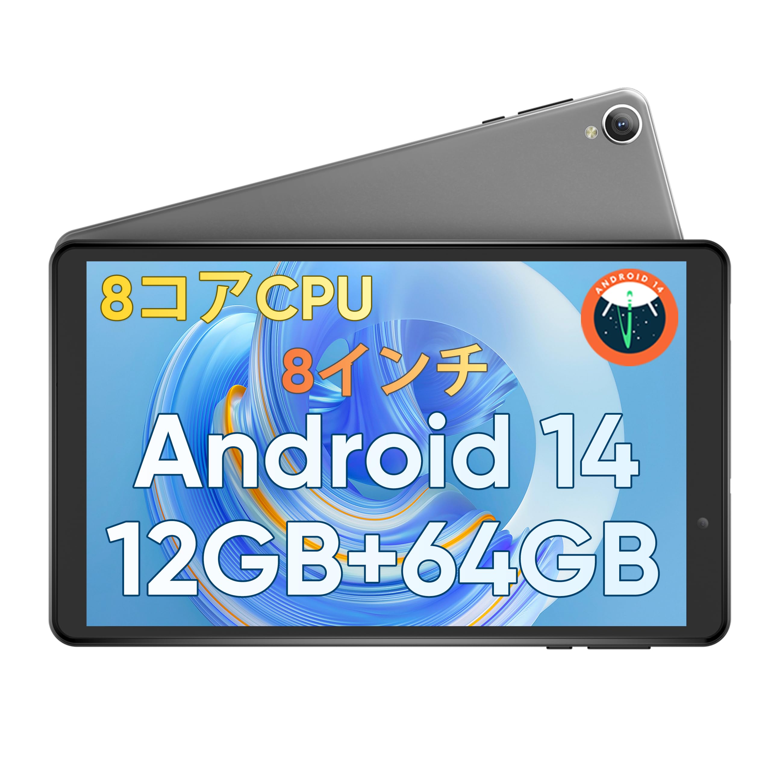 Android タブレット 8インチ 18GB+128GB+1TB拡張 Amazon.co.jp: Android 14 タブレット 8インチ wi-fiモデル12GB RAM